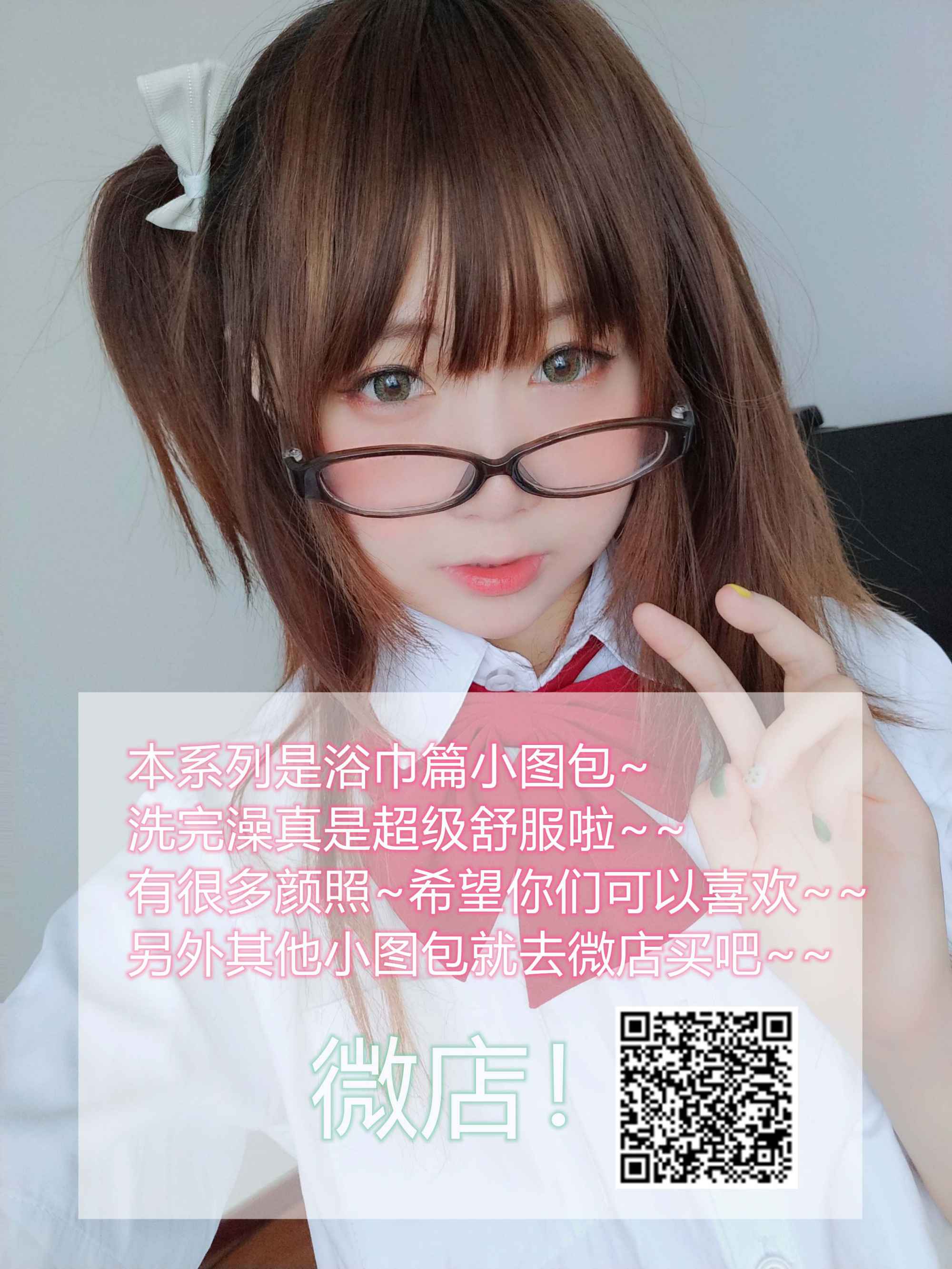 [摇摇乐yoyo]NO.001浴巾篇插图7
